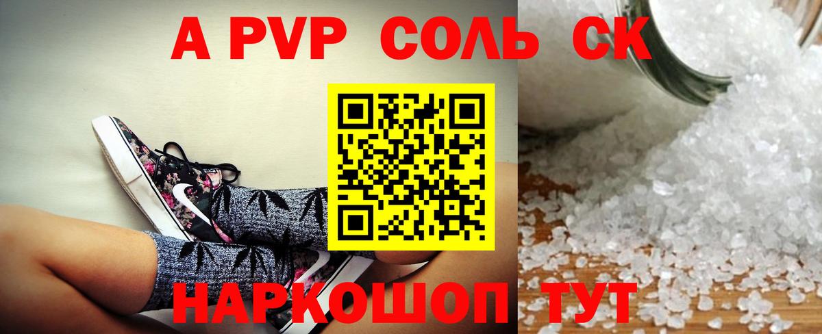 A PVP мука Клин