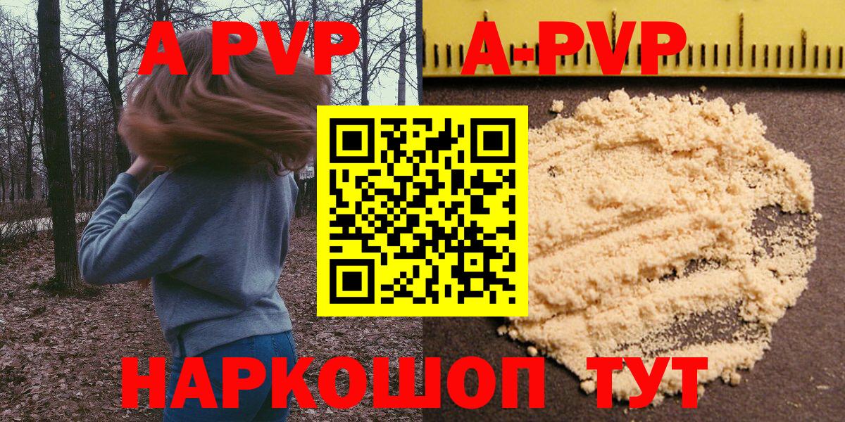 Alpha-PVP СК КРИС  Вход с VPN  Alpha-PVP мука  продажа наркотиков  Клин 
