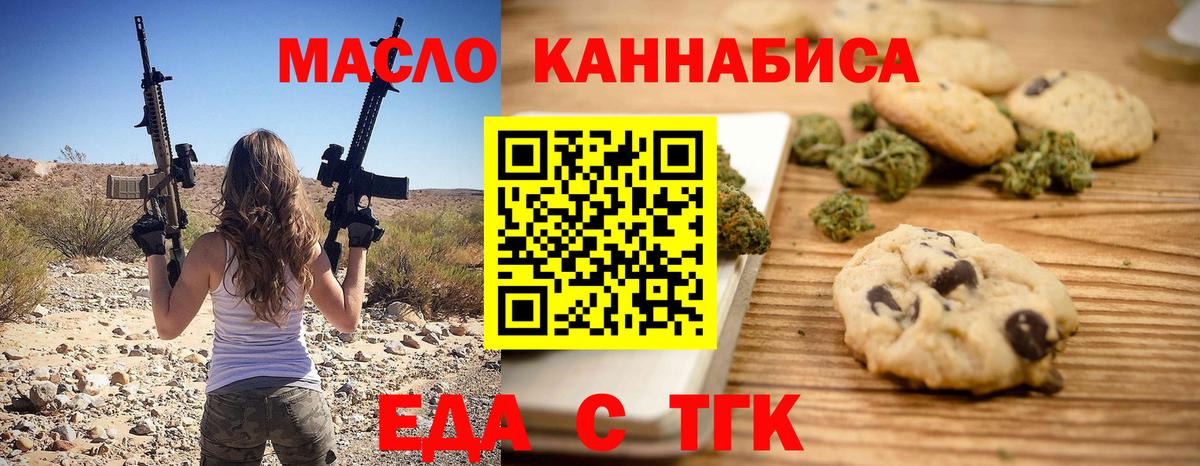 Cannafood конопля  Вход с VPN  Клин 