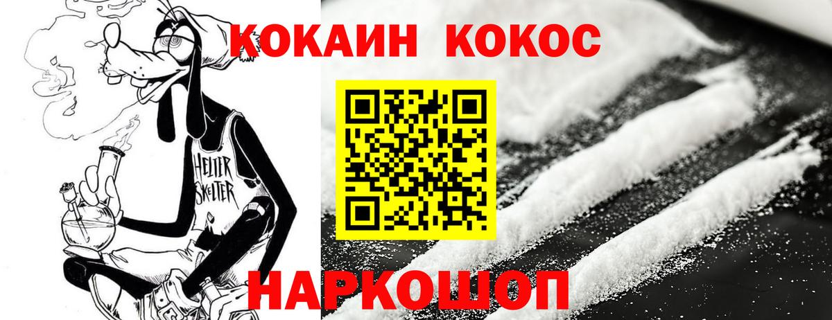 Кокаин  Кокаин 97%  Вход с VPN  Клин  COCAIN 97% 