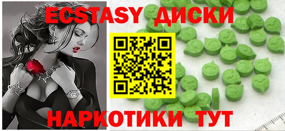 Экстази 300 mg Клин