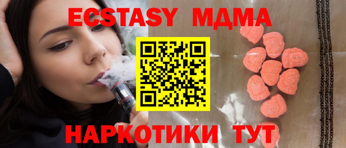 Экстази  Экстази 280мг  магазин  наркотиков  Клин  сайты даркнета как зайти  Вход с VPN 