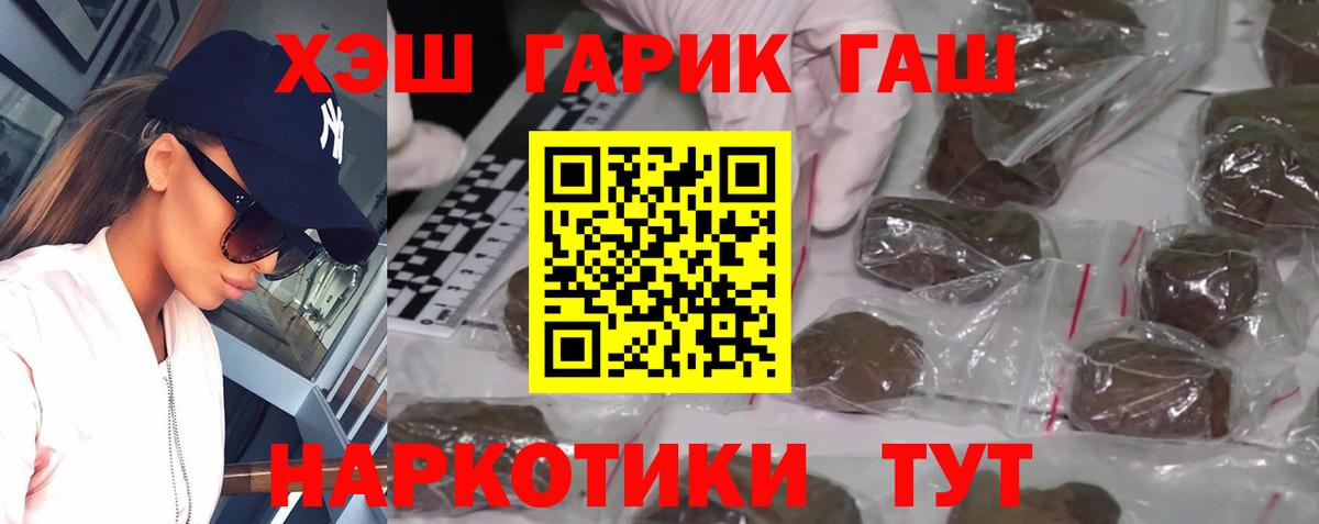 Гашиш 40% ТГК  Вход с VPN  Клин  ГАШ гарик 