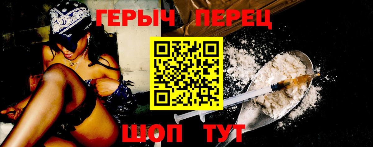 ГЕРОИН гречка Клин