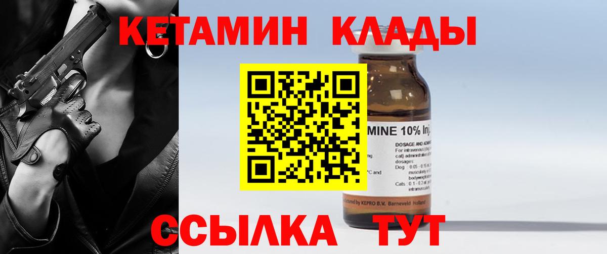 Кетамин ketamine Клин