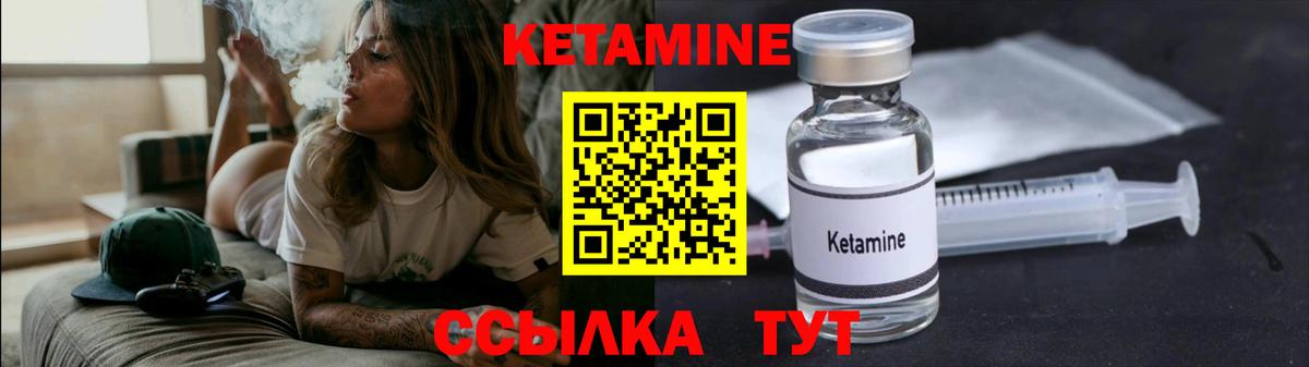 Клин  КЕТАМИН ketamine  Вход с VPN 