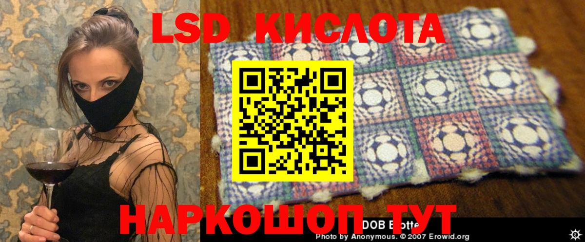 LSD-25 экстази ecstasy Клин