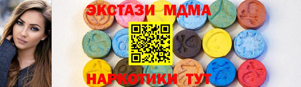 Клин  МДМА кристаллы  МДМА Molly  Вход с VPN 