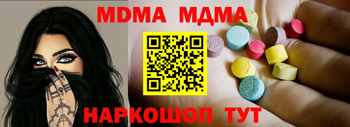 МДМА crystal Клин
