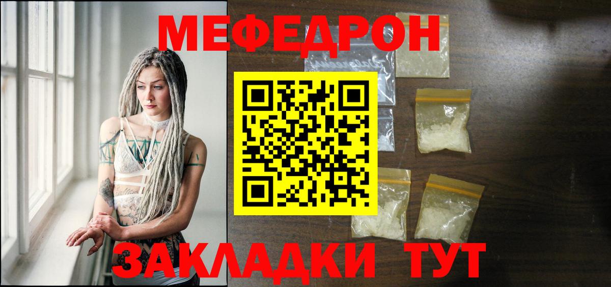 МЯУ-МЯУ мука  Вход с VPN  МЕФ  Клин  МЕФ  МЕФ мука 