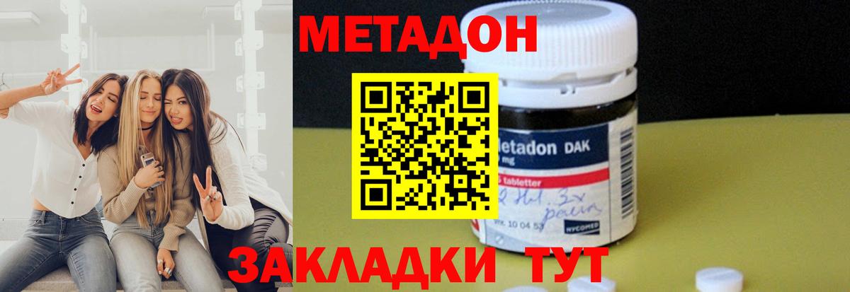 Клин  МЕТАДОН мёд  Вход с VPN  МЕТАДОН methadone 