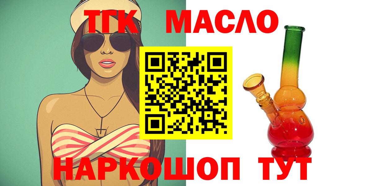 Дистиллят ТГК жижа  Вход с VPN  Клин 
